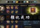 《以龙之大陆手游装备获取攻略》（装备获取技巧，让你成为顶尖战士）