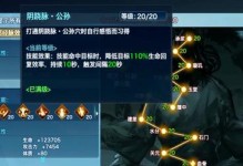 剑侠情缘手游四星通关攻略（打造最强剑侠，征服武林江湖！）