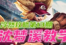 炸弹猫出装攻略（爆破神猫的装备选择与技巧，让你成为无人能挡的杀戮利器）