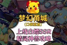 《白嫖攻略大揭秘！倩女幽魂手游让你零花费畅玩不求人》（如何在倩女幽魂手游中轻松享受免费游戏乐趣）