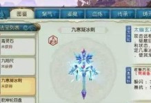 诛仙手游蓬莱岛攻略（快速升级、获取稀有装备、领略美景，一键通关攻略大揭秘！）