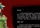 天下冰心攻略（冰心攻略指南，助你成为最强玩家）