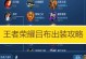 吕布铭文套路出装攻略大全（细致解析吕布铭文搭配与装备选择，助您成为真正的战场霸主！）