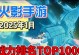 火影手游攻略（掌握这个关键，你将无敌于火影世界！）