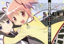 揭秘魔法少女攻略的秘密（探索周刊魔法少女攻略背后的成功之道）
