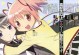 揭秘魔法少女攻略的秘密（探索周刊魔法少女攻略背后的成功之道）
