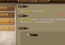 新天龙八部手游天山寺攻略（玩转新天龙，轻松征服天山寺！）
