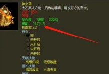 《大话手游仙器合成攻略大全》（从零到绝世神器，揭秘最强仙器合成方法！）