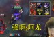 联盟巨魔出装打野攻略（掌握关键装备，成为无敌野区之王！）