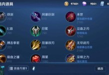 中路最强玩家出装顺序攻略（打造无敌的中路霸主装备流程，让你无敌于中路对线！）