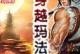 《传奇霸业》手游攻略（助你在传奇霸业游戏中取得全面胜利的攻略技巧大揭秘）