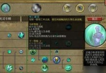 泰坦之旅手游光剑攻略（探索光之神秘力量，战胜强敌征服泰坦之旅）