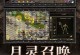 《传奇王者霸业手游攻略大全》（轻松游戏，成为传奇王者的秘密武器）