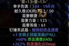 《暗黑2重制版手游攻略大全》（探索恶魔乱世，成为暗黑2的主宰！）