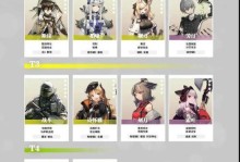 方舟手游图鉴攻略（解密方舟手游的图鉴系统，助你一步登天）