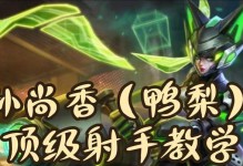 孙尚香出装思路攻略（玩转孙尚香，打造无敌强者！）