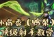 孙尚香出装思路攻略（玩转孙尚香，打造无敌强者！）