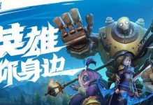 《攻略手游英雄联盟》（掌握胜利的关键要诀与战术技巧）