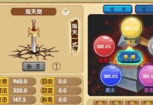 造梦西游（打造无敌巨龙，征战西游世界！）