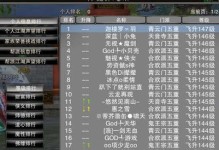 诛仙手游飞升炼器攻略（打造无敌神器，提升战力无上境界！）