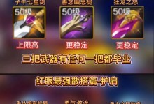 DNF斗气装备攻略（斗气装备攻略｜）
