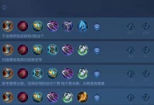 《追梦吸血铠出装铭文攻略》（打造无敌吸血铠，征战王者峡谷！）