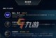 剑魔出装符文技巧顺序攻略（打造无敌剑魔，征服战场）