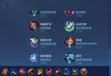 小明新版铭文攻略（深入剖析小明出装新版铭文的关键选择，帮你玩转游戏）