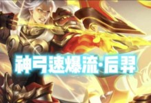 马可对线后羿攻略（玩转马可对线后羿，打造无敌射手输出！）