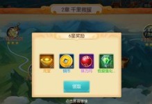 《以大圣归来手游刷图攻略》（最新教程，助你轻松升级）