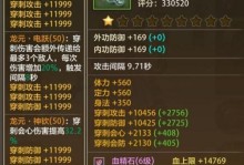 天龙八部快速升级攻略（打怪、任务、练级、装备……一键掌握，快速升级不再是梦！）