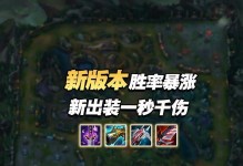 全新男枪装备攻略（苹果在装备选择中的关键作用及其最佳搭配策略）