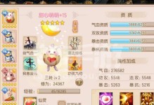《霓裳如梦，唤醒你的剑心》（用心领悟，攻略御剑情缘手游中的霓裳之道）