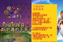 战神羁绊出装攻略-征服战场的利器（打造无敌阵容，统领全局）