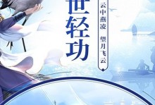 侠侣奇缘手游攻略（探索侠侣奇缘，化身侠士，畅享奇幻世界！）