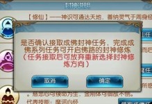 揭秘手游诛仙隐藏任务攻略（探索秘境，获取丰厚奖励，助力游戏进阶）