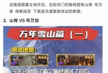 《全面攻略手游游戏，玩转胜利》（玩法攻略教你一步登天，）
