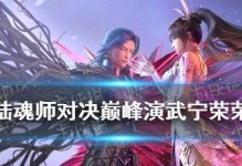 斗罗大陆最强出装攻略（超详细攻略揭秘，玩转斗罗大陆！）