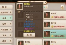 问道手游中级武器加点攻略（掌握加点技巧，打造强力角色！）