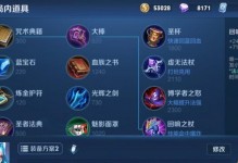 王昭君出装攻略（解析王昭君的最佳装备选择，让你在游戏中无往不利）