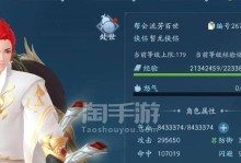 《笑傲江湖手游》小宝宝攻略（一起打造最强小宝宝，征服江湖！）