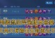 《梦魇肉装最强出装铭文攻略》（打造无敌肉装，享受游戏乐趣！）