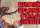 蜘蛛侠3手游中文版攻略（打造超级蜘蛛侠，战胜犯罪势力，尽在攻略大全）