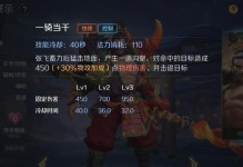 张飞打法教程（全面解析张飞打法出装攻略）