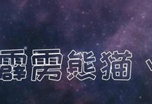 物理雷泽出装攻略（打造无敌输出流！物理雷泽出装攻略大揭秘）