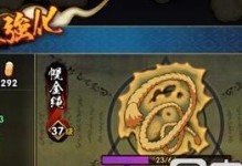 《火影忍者手游新战舰攻略全解析》（火影忍者手游新战舰必备攻略大全）