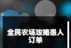 全民农场攻略（省心停车，打造高效农场生活）