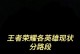 石头人硬生生打败锐雯的绝佳出装攻略（揭秘锐雯对决石头人必胜法门，暴击出装大公开！）