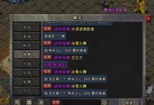 《冰雪复古手游灵兽攻略大全》（解锁游戏中的各类灵兽技巧，打造最强战斗阵容）