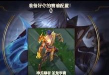瑞兹神龙尊者出装攻略（纵横战场，掌握无尽魔力——瑞兹出装攻略）